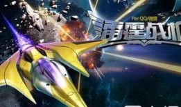 雷霆战机官方最新爆料